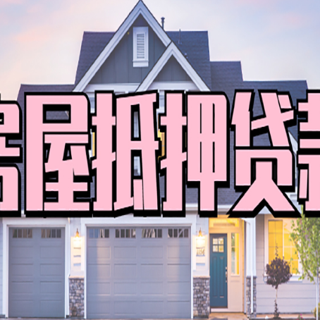 石台贷款中介公司如何去选择新渝启服